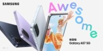 「Samsung Galaxy A57 5G」（SIMフリーモデル） 2026年4月16日(木)予約開始・4月23日(木)発売