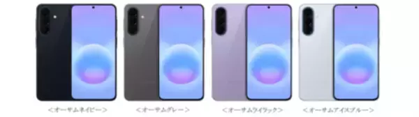 「「Samsung Galaxy A57 5G」（SIMフリーモデル） 2026年4月16日(木)予約開始・4月23日(木)発売」の画像