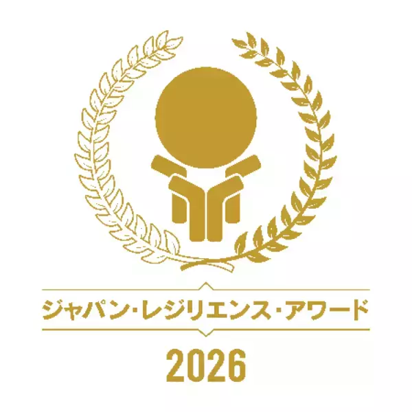 第12回ジャパン・レジリエンス・アワード（強靱化大賞）授賞式を開催