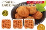 「「ＪＡタウン」の「ココ、カラ。和歌山マルシェ」で 「梅干し食べよう！キャンペーン」を開催！」の画像2