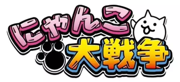 「BOTEJYU Group ×『にゃんこ大戦争』初コラボ開催！」の画像