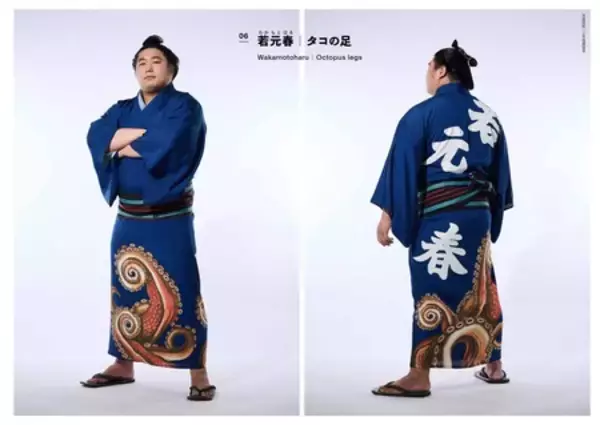 「相撲界ならではの衣装デザイン＆アートブック『相撲とデザイン SUMO and DESIGN』2026年1月5日（月）発売！」の画像