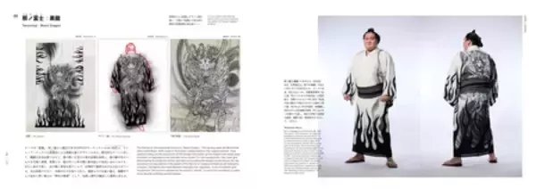 「相撲界ならではの衣装デザイン＆アートブック『相撲とデザイン SUMO and DESIGN』2026年1月5日（月）発売！」の画像