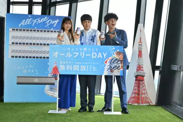 「「東京タワー オールフリーDAY」4月28(火)・29日(水・祝)限定開催！取材会にたくろうと小倉優子さん登場！」の画像