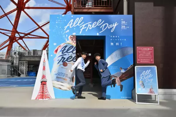 「「東京タワー オールフリーDAY」4月28(火)・29日(水・祝)限定開催！取材会にたくろうと小倉優子さん登場！」の画像