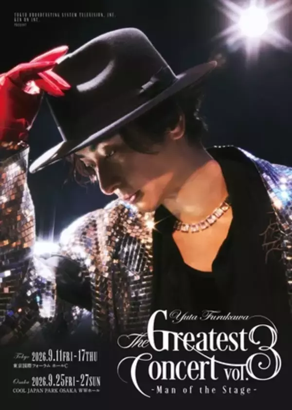 古川雄大 The Greatest Concert vol.3-Man of the Stage-』日替わりゲストが決定＆メインビジュアル解禁！