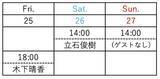 「古川雄大 The Greatest Concert vol.3-Man of the Stage-』日替わりゲストが決定＆メインビジュアル解禁！」の画像4