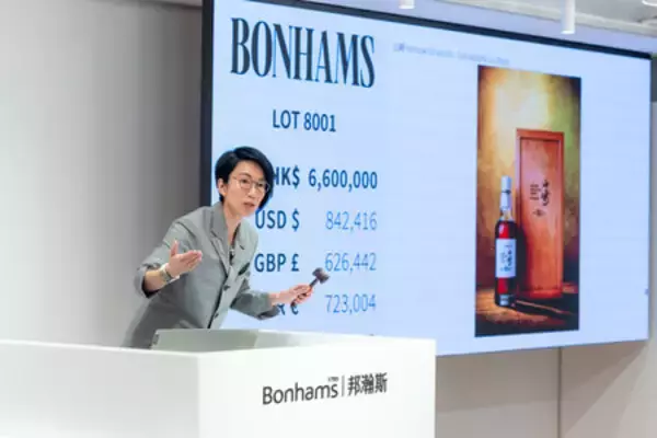 ボナムズ香港、ジャパニーズウイスキー1本の落札価格で世界オークション新記録を樹立