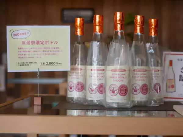 「「日置・嘉之助蒸溜祭2026 ―日置蒸溜酒トレイル―」 開催概要決定！　」の画像