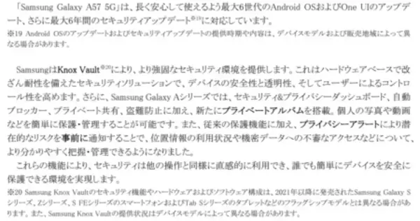 「＜Samsung＞「Samsung Galaxy A57 5G」（SIMフリーモデル）2026年4月16日(木)予約開始・4月23日(木)発売」の画像