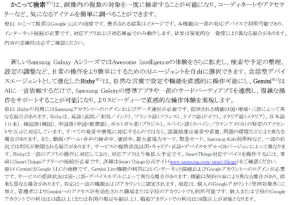 「＜Samsung＞「Samsung Galaxy A57 5G」（SIMフリーモデル）2026年4月16日(木)予約開始・4月23日(木)発売」の画像