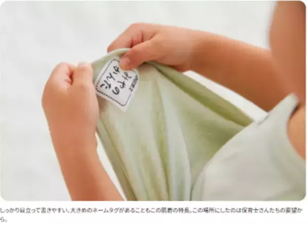 「声を聞き、思いを知ることから生まれた「みんながほしい肌着」とは？」の画像