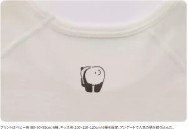 「声を聞き、思いを知ることから生まれた「みんながほしい肌着」とは？」の画像