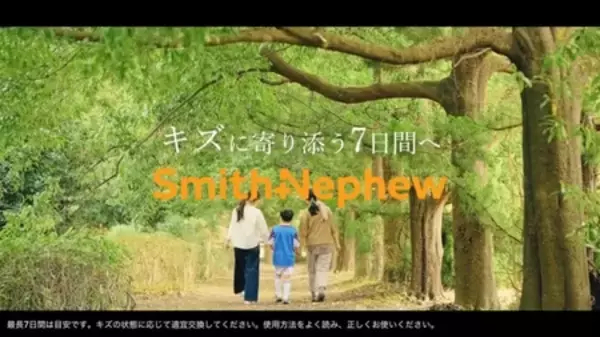 「はがす痛み・ムレる・はがれる」　に最長7日貼付で貼りかえ負担を減らす新しいキズケア絆創膏