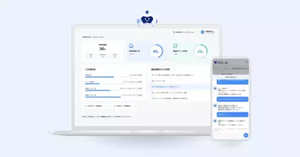 「AIで社内研修をもっとシンプルに ─ AI活用型 研修プラットフォーム「OCL AI」の提供を開始 ─」の画像