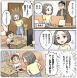 「日常生活からビジネスシーンまで６つの交渉体験談を選出〜ハッピー交渉コンテストの入賞者決定〜」の画像1