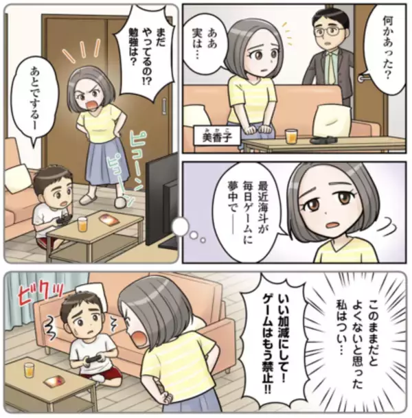 日常生活からビジネスシーンまで６つの交渉体験談を選出〜ハッピー交渉コンテストの入賞者決定〜