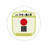 「日本遺産「伊丹と灘五郷」ミッションラリー  銘醸地ゆかりの五市を巡る街歩きイベントを開催！」の画像4