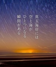 豊後高田昭和の町と真玉海岸を舞台にした「恋叶ロードフォトコンテスト」開催中（大分県豊後高田市）