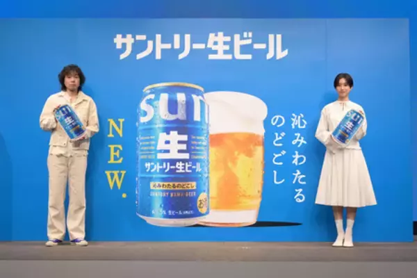 酒類ＣＭ初出演の河合優実さん、新ＣＭソングの歌唱を担当した斉藤和義さんがイベント初共演！