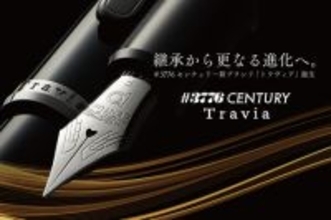 乾かない万年筆の＃３７７６センチュリーから新ブランド誕生。「＃3776 CENTURY Travia」