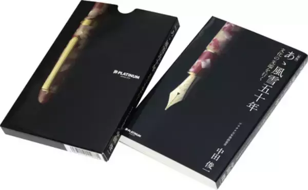 「乾かない万年筆の＃３７７６センチュリーから新ブランド誕生。「＃3776 CENTURY Travia」」の画像