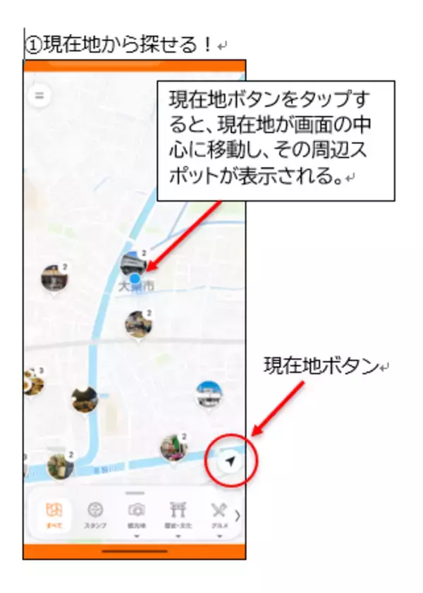 「デジタル観光マップ 「大東市ワクワクネキネキ観光マップ」公開」の画像