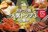 「北海道のＪＡタウンショップ「ホクレン」で２キャンペーンを開催中」の画像6