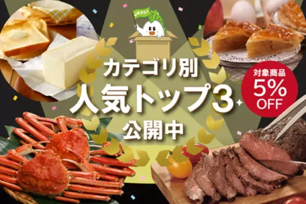 「北海道のＪＡタウンショップ「ホクレン」で２キャンペーンを開催中」の画像
