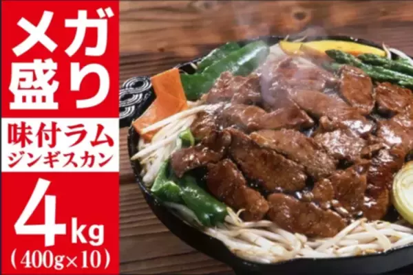 「北海道のＪＡタウンショップ「ホクレン」で２キャンペーンを開催中」の画像