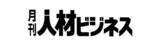 「「月刊人材ビジネス」第43回派遣スタッフ満足度調査の結果を先行発表」の画像1