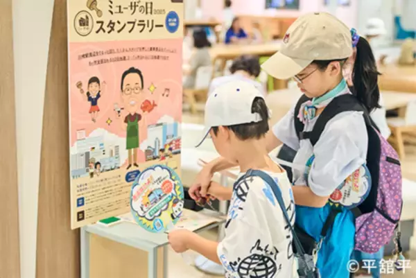 「ミューザの日2026 ミューザ開館記念日の地域交流イベント 7月1日（水）開催！」の画像