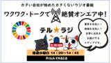 「『VR工場見学』3年ぶりのリニューアル！ 美しい画像と楽しい仕掛けでテルミックを体感できます。」の画像11