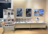 「5市5町が東京・都庁に大集合！「〜三重・北の恵～ええやん！大集合やん！北伊勢フェア」を開催」の画像4