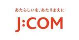 「CATV事業者向け物流ソリューション事業に参入」の画像2
