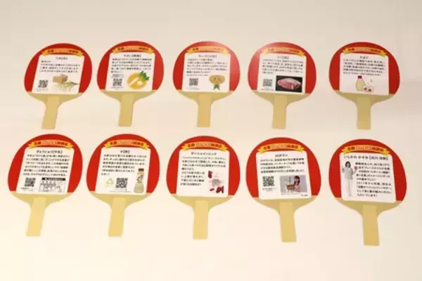 「「全日本卓球選手権大会」 ＪＡ全農が優勝選手に国産黒毛和牛＆全農直営店舗の食事券を贈呈」の画像