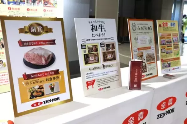 「「全日本卓球選手権大会」 ＪＡ全農が優勝選手に国産黒毛和牛＆全農直営店舗の食事券を贈呈」の画像