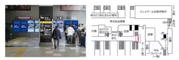 「京都・大阪・福岡で新たに3つの駅サイネージが接続しインプレッションによるデジタルOOH広告配信を開始」の画像