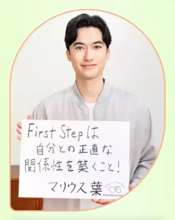 「ツムラ #OneMoreChoice プロジェクト　Web展示『違いを知ることからはじめよう展』を公開」の画像