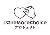 「ツムラ #OneMoreChoice プロジェクト　Web展示『違いを知ることからはじめよう展』を公開」の画像20