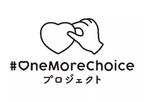 「ツムラ #OneMoreChoice プロジェクト　Web展示『違いを知ることからはじめよう展』を公開」の画像