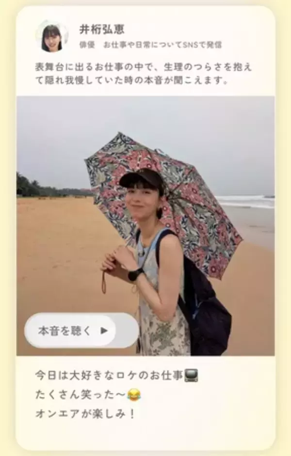 「ツムラ #OneMoreChoice プロジェクト　Web展示『違いを知ることからはじめよう展』を公開」の画像