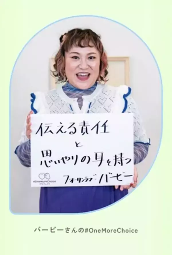 「ツムラ #OneMoreChoice プロジェクト　Web展示『違いを知ることからはじめよう展』を公開」の画像