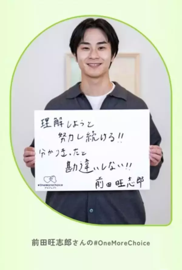 「ツムラ #OneMoreChoice プロジェクト　Web展示『違いを知ることからはじめよう展』を公開」の画像