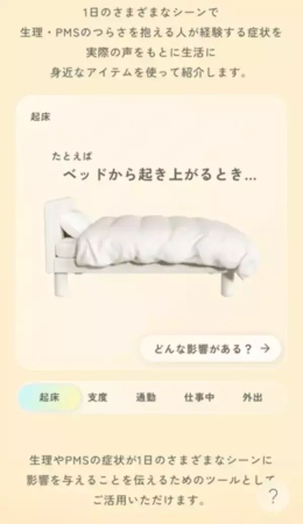 「ツムラ #OneMoreChoice プロジェクト　Web展示『違いを知ることからはじめよう展』を公開」の画像