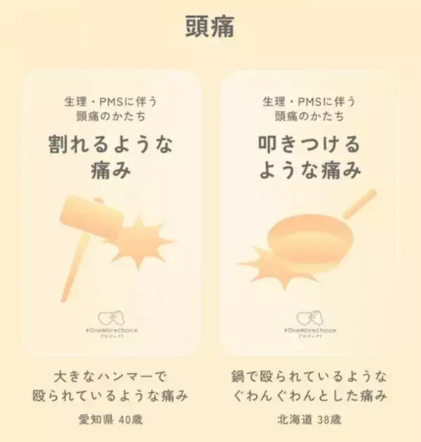 「ツムラ #OneMoreChoice プロジェクト　Web展示『違いを知ることからはじめよう展』を公開」の画像