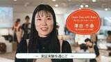 「【イベントレポート】赤ちゃん本舗、GGP共創プロジェクトで多世代交流の実証実験を推進」の画像16