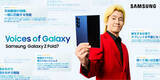 「Galaxyユーザーのカズレーザー(メイプル超合金)起用 第三弾Web CM本日公開」の画像1