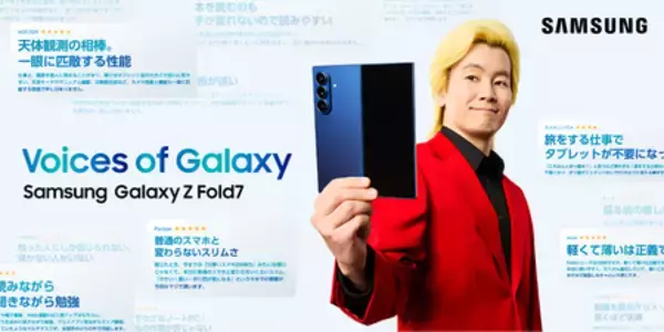 「Galaxyユーザーのカズレーザー(メイプル超合金)起用 第三弾Web CM本日公開」の画像