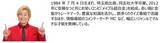 「Galaxyユーザーのカズレーザー(メイプル超合金)起用 第三弾Web CM本日公開」の画像3
